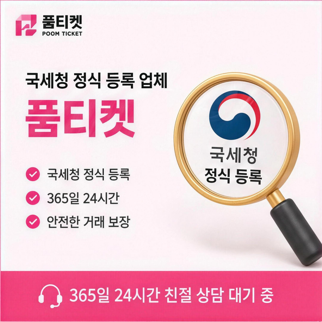 품티켓 LG 소액결제한도 현금화 개통 초기 한도 안내 배너 이미지