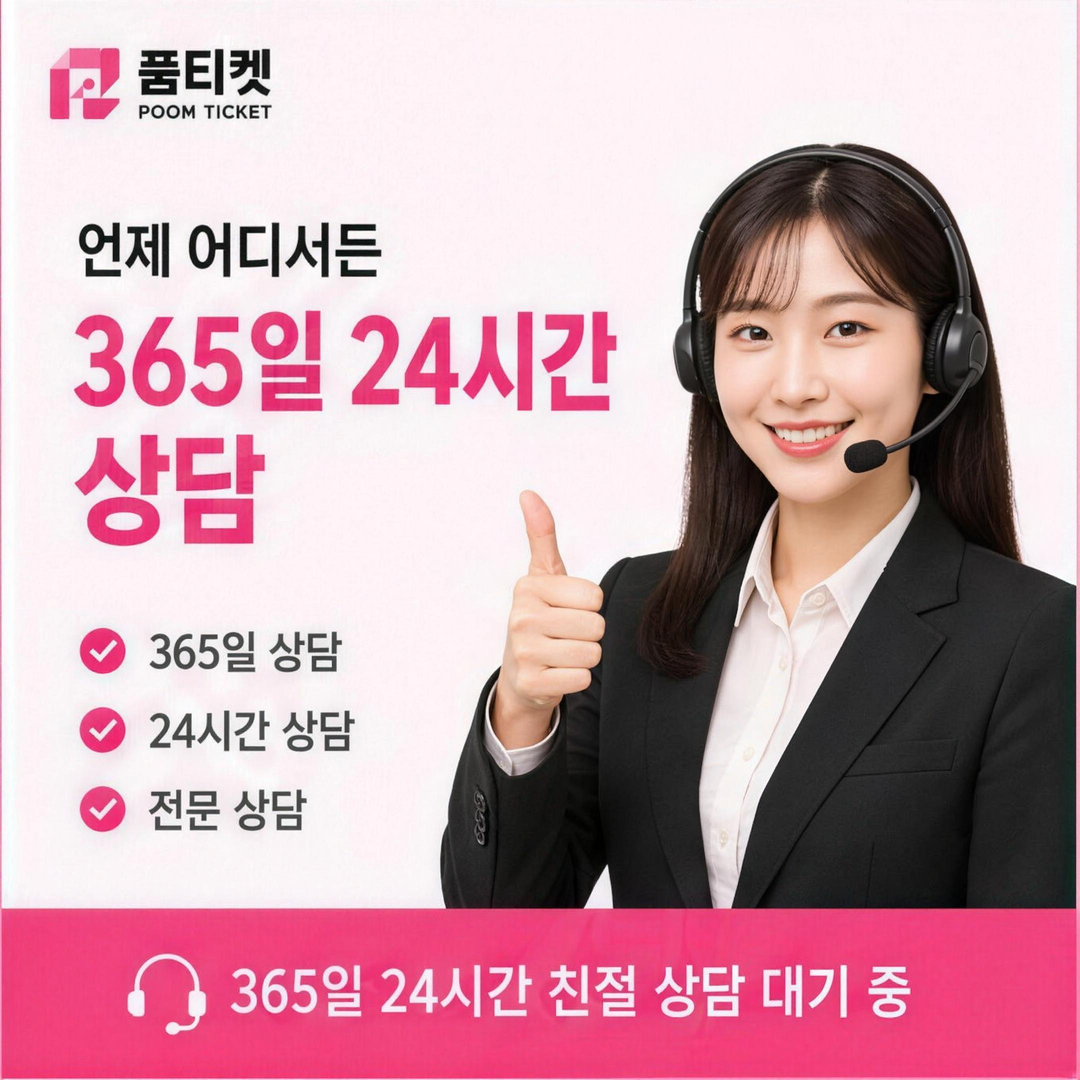 품티켓 LG 소액결제한도 현금화 정상화 절차 안내 배너 이미지